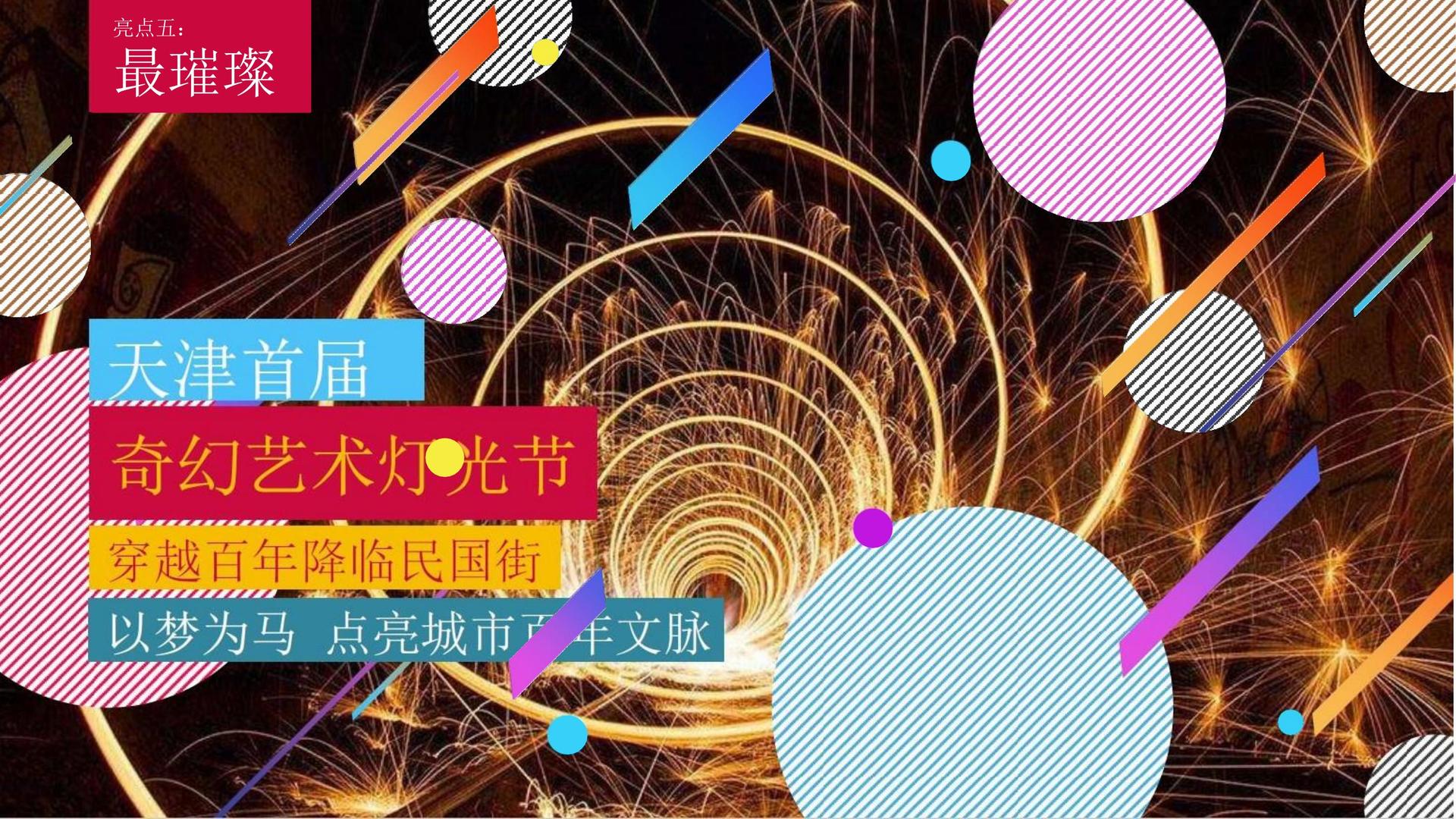 华盛文化文化参与文化产业高峰论坛并发表主题分享
